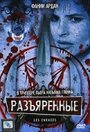 Разъяренные (1985) скачать бесплатно в хорошем качестве без регистрации и смс 1080p