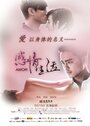 Ganqing shenghuo (2010) трейлер фильма в хорошем качестве 1080p