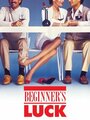 Beginner's Luck (1986) кадры фильма смотреть онлайн в хорошем качестве