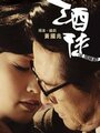 Jiu tu (2010) кадры фильма смотреть онлайн в хорошем качестве