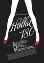 Holka 180 (2010) скачать бесплатно в хорошем качестве без регистрации и смс 1080p