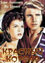 Красный корсар (1952) трейлер фильма в хорошем качестве 1080p