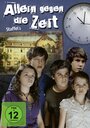 Против времени (2010) скачать бесплатно в хорошем качестве без регистрации и смс 1080p