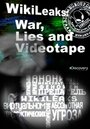 Wikileaks: Война, ложь и видеокассета (2011) трейлер фильма в хорошем качестве 1080p