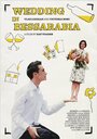 Свадьба в Бессарабии (2009) кадры фильма смотреть онлайн в хорошем качестве