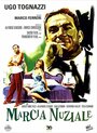 Свадебный марш (1965) трейлер фильма в хорошем качестве 1080p