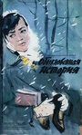 Обыкновенная история (1960) кадры фильма смотреть онлайн в хорошем качестве