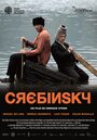 Кребински (2011) скачать бесплатно в хорошем качестве без регистрации и смс 1080p