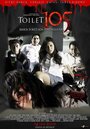 Смотреть «Toilet 105» онлайн фильм в хорошем качестве