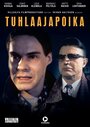 Блудный сын (1992) трейлер фильма в хорошем качестве 1080p