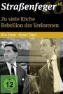 Слишком много поваров (1961) кадры фильма смотреть онлайн в хорошем качестве