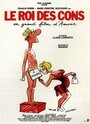 Король придурков (1981) трейлер фильма в хорошем качестве 1080p