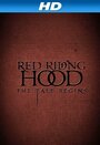 Смотреть «Red Riding Hood: The Tale Begins» онлайн фильм в хорошем качестве