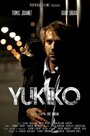 Юкико (2011) трейлер фильма в хорошем качестве 1080p