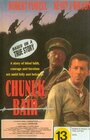 Кладбище Чанак Баир (1992) трейлер фильма в хорошем качестве 1080p