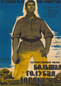 Большая голубая дорога (1957) кадры фильма смотреть онлайн в хорошем качестве