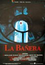 La banyera (1989) трейлер фильма в хорошем качестве 1080p