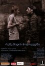 Рене едет в Голливуд (2010) кадры фильма смотреть онлайн в хорошем качестве