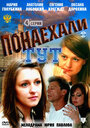 Понаехали тут (2011) кадры фильма смотреть онлайн в хорошем качестве