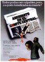 Убийство в Центральном комитете (1982) трейлер фильма в хорошем качестве 1080p