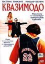 Квазимодо (1999) трейлер фильма в хорошем качестве 1080p