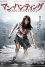 Man hantingu (2010) трейлер фильма в хорошем качестве 1080p