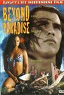 Beyond Paradise (1998) скачать бесплатно в хорошем качестве без регистрации и смс 1080p