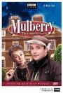 Mulberry (1992) кадры фильма смотреть онлайн в хорошем качестве