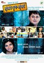 Mumbai Pune Mumbai (2010) скачать бесплатно в хорошем качестве без регистрации и смс 1080p