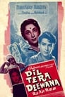 Сердце безрассудно (1962) трейлер фильма в хорошем качестве 1080p