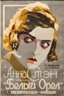 Белый орел (1928) скачать бесплатно в хорошем качестве без регистрации и смс 1080p