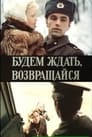 Будем ждать, возвращайся (1981) трейлер фильма в хорошем качестве 1080p