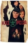 Казароза (2005) трейлер фильма в хорошем качестве 1080p