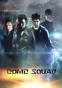 Bomb Squad (2011) скачать бесплатно в хорошем качестве без регистрации и смс 1080p