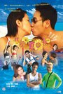 Ngo oi ha yat cheung (2002) трейлер фильма в хорошем качестве 1080p