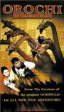 Ямато Такэру (1994) трейлер фильма в хорошем качестве 1080p