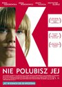 Меня зовут Ки (2011) кадры фильма смотреть онлайн в хорошем качестве