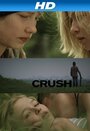 Crush (2011) трейлер фильма в хорошем качестве 1080p