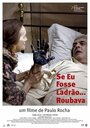 Se Eu Fosse Ladrão, Roubava (2013) кадры фильма смотреть онлайн в хорошем качестве