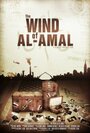 The Wind of Al Amal (2013) скачать бесплатно в хорошем качестве без регистрации и смс 1080p