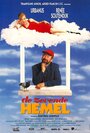 Седьмое небо (1993) кадры фильма смотреть онлайн в хорошем качестве