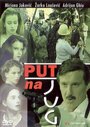 Путь на юг (1988) кадры фильма смотреть онлайн в хорошем качестве