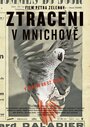 Потерянные в Мюнхене (2015) трейлер фильма в хорошем качестве 1080p