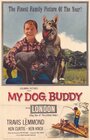 My Dog, Buddy (1960) кадры фильма смотреть онлайн в хорошем качестве