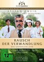 Хмель преображения (1989) трейлер фильма в хорошем качестве 1080p