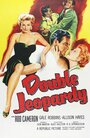 Double Jeopardy (1955) трейлер фильма в хорошем качестве 1080p