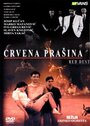 Crvena prasina