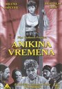 Anikina vremena (1954) трейлер фильма в хорошем качестве 1080p