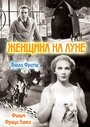 Смотреть «Женщина на Луне» онлайн фильм в хорошем качестве