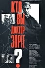 Кто вы, доктор Зорге (1961) трейлер фильма в хорошем качестве 1080p